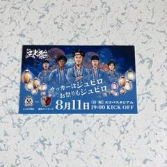 ジュビロ　ファン感　直筆サインカード　#15 鈴木海音 2025年最新】ジュビロ サインの人気アイテム - メルカリ