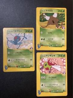 【psa10】ツクシのヤンヤンマ ● ポケモンカード★VS 012/141 PSA10 1st Edition ツクシのヤンヤンマ ポケモンカード☆VS