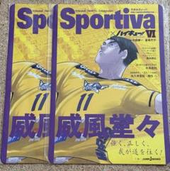未開封✴︎ハイキュー‼︎ Sportiva 全巻　プラス　映画特典セット Amazon.co.jp: ハイキュー!! ショーセツバン!! Sportiva