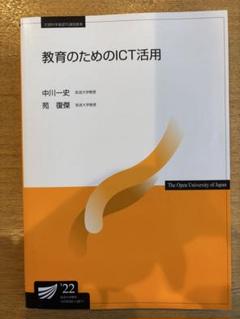 放送大学　テキスト　新品・未使用 2025年最新】放送大学の人気アイテム - メルカリ