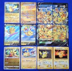 ポケカ ピカチュウ まとめ売り UR BW1 ホワイトコレクション テラフェス他のサムネイル