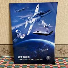 ブルーインパルス 2013年 ツアーパンフ　サイン入り パンフレット コレクション ブルーインパルス 2013年版 page 03