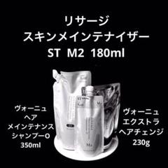 リサージ　ヴォーニュ　エクストラヘアチェンジa【3個セット・新品・未開封品】 リサージ / リサージ ヴォーニュ エクストラ ヘアチェンジaの