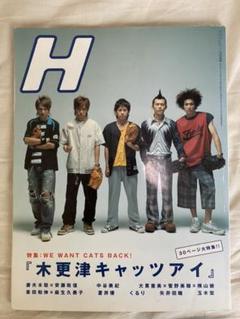 H 2003年3月号