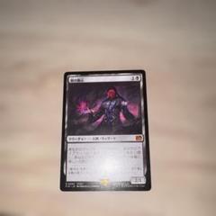 MTG 闇の腹心 ストアチャンピオンシップ 未開封 店名なし