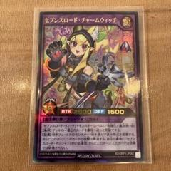 【PSA10】セブンスロードチャームウィッチ セブンスロード・チャームウィッチ | 遊戯王ラッシュデュエルまとめ