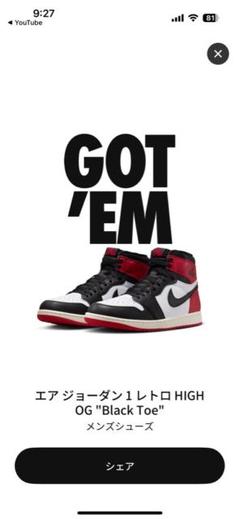 エア ジョーダン 1 レトロ HIGH OG "Black Toe"