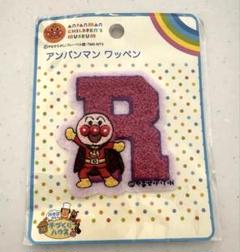 アンパンマンミュージアム　アンパンマンワッペン　R