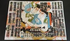超RIZIN4 B2サイズポスター浮世絵