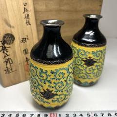 永楽　内銀酒器　一対　共箱　高さ12.5㎝　東な7-0610⭐︎2F 永楽 内銀酒器 一対 共箱 高さ12.5㎝ 東な7-0610⭐︎2F - メルカリ