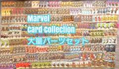 ヴ1144　ヴァイス　S89　マーベル　デッキ　パーツ　Marvel