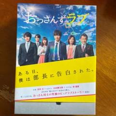 2025年最新】おっさんずラブ dvd-boxの人気アイテム - メルカリ