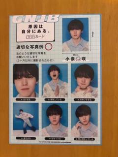 小泉光咲 生写真 トレカ アクキー 2025年最新】小泉光咲の人気アイテム - メルカリ