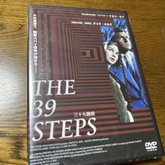 三十九階段('59英)