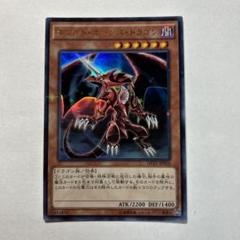 【美品】ホワイト・ホーンズ・ドラゴン パラレルレアのサムネイル