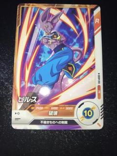 ダイバーズ　ビルス SDVPJ-007 ビルス PR | ドラゴンボールスーパーダイバーズ