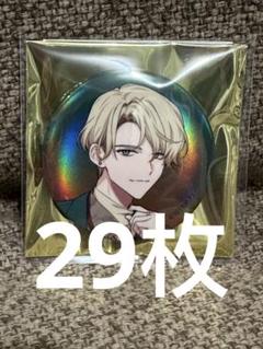 18TRIP エイトリ 北片來人 オーロラ缶バッジ29個セット - メルカリ