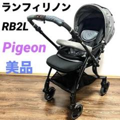 2025年最新】ランフィリノン 2023の人気アイテム - メルカリ