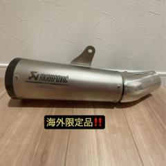 AKRAPOVIC Z900RSマフラー 海外限定品 - メルカリ