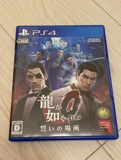 PS4 龍が如く 0 誓いの場所