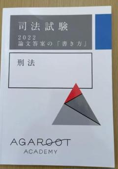 2025年最新】論文答案の書き方の人気アイテム - メルカリ