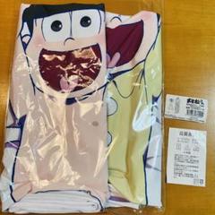 おそ松さん チョロ松 両面抱き枕カバー 2種セット パジャマ/下着ver. F6 おそ松さん チョロ松 両面抱き枕カバー 2種セット パジャマ/下着
