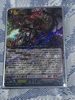 ヴァンガードヴァルガドラグレス羅刹デッキ