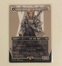 mtg FF 召喚:バハムート 3枚セット MTG 召喚:バハムート FINAL FANTASY - メルカリ