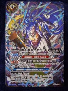 バトスピ　爆走神器クギバット　シークレット 爆走神器クギバット 価格相場(値段)・最安値(バトルスピリッツ