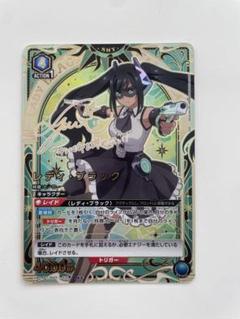 ユニオンアリーナ　レディ・ブラック　パラレル　星2 サイン　SHY シャイ ユニオンアリーナ SHY シャイ レディブラックサインSR星2 パラレル