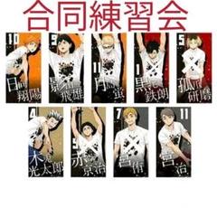 ハイキュー 2016年 合同練習会限定 ポスター 木兎 赤葦 研磨 黒尾 赤葦も大変やな . . #ハイキュー#梟谷学園#音駒高校#梟谷#音駒