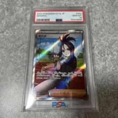 2025年最新】キハダ sr psa10の人気アイテム - メルカリ