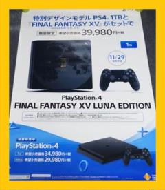 2025年最新】FINAL FANTASY XV LUNA EDITIONの人気アイテム