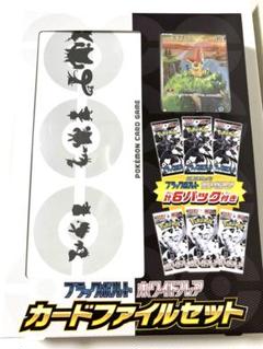 ブラックボルト　ビクティニ　AR 10枚　まとめ売り ポケモンカード ビクティニのおすすめ人気商品一覧 通販 - Yahoo