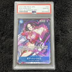 ボア・ハンコック SR スーパーパラレル(コミパラ) psa10 2枚セット ハンコック PSA10」の激安通販 | magi