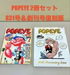 POPEYE ポパイ 41冊 雑誌 まとめ売り Amazon.co.jp: POPEYE(ポパイ) 2024年 10月号 [僕らのチープ