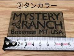ミステリーランチ パッチ ワッペン MYSTERYRANCH