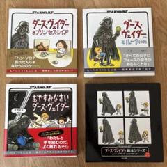 【3冊セット箱入り】ダース•ヴェイダー絵本シリーズ