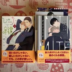 一穂ミチ　BL小説23冊＋αセット　ペーパー付 青を抱く (角川文庫) | 一穂 ミチ |本 | 通販 | Amazon