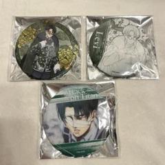 進撃の巨人 GIGO コラボカフェ　グリッター缶バッジ　リヴァイ 3点セット 進撃の巨人 GIGO コラボカフェ グリッター缶バッジ エレン