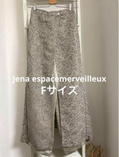 【ジェナエスパスメルヴェイユ】ジャガード ラップパンツのサムネイル