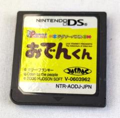 ジグソーパズル　おでんくん　DS　起動確認済み　7748-0319