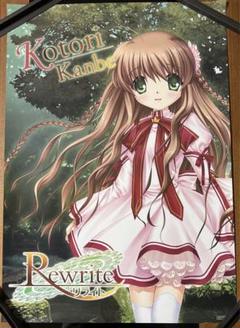 Yahoo!オークション - Rewrite 篝 B2 ポスター /Key 樋上いたる