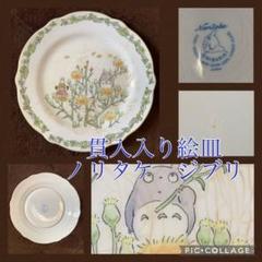 2025年最新】ノリタケ 絵皿の人気アイテム - メルカリ