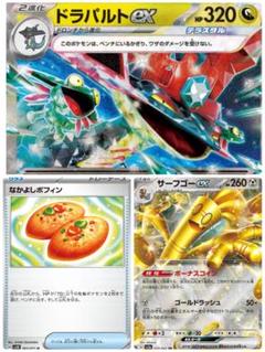 2025年最新】ドラパルトex デッキの人気アイテム - メルカリ
