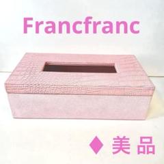 Francfranc ピンク ティッシュボックス クロコダイル風