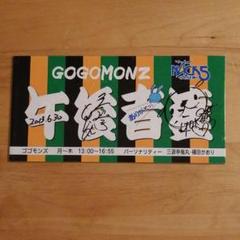 GOGOMONZ ステッカー