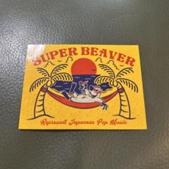 2025年最新】Superbeaver ステッカーの人気アイテム - メルカリ