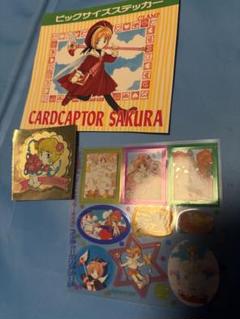 2025年最新】なかよし付録 カードキャプターさくらの人気