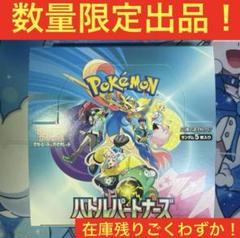 ルチアのアピールsarピカチュウsr テラスタルフェスex2箱バトルパートナーズ ピカチュウEX - カードラッシュ[ポケモン]